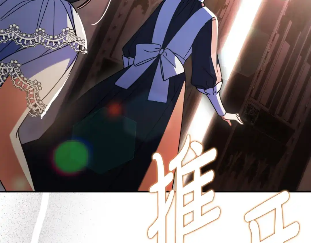 《只想在反派爸爸身边躺平》第51话 故意引诱 第55页