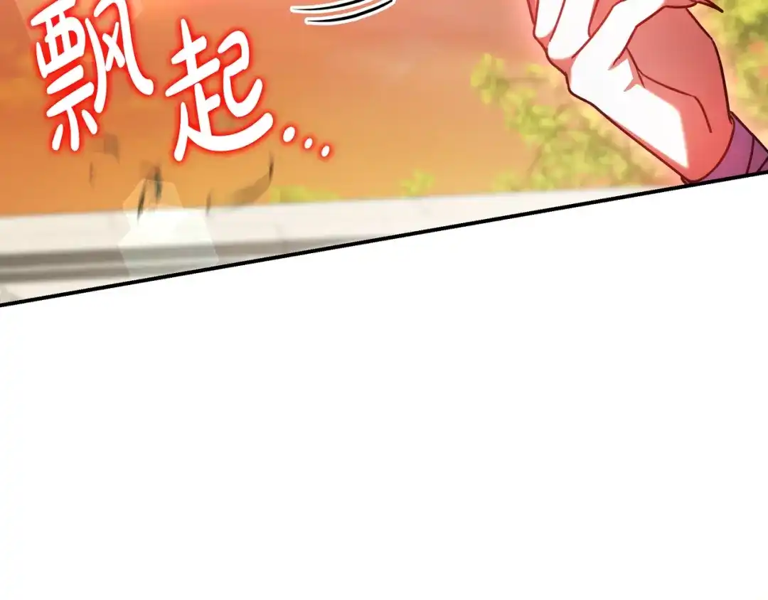 《只想在反派爸爸身边躺平》第51话 故意引诱 第151页
