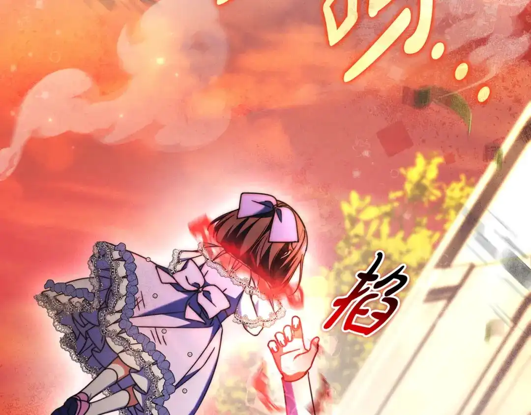 《只想在反派爸爸身边躺平》第51话 故意引诱 第76页