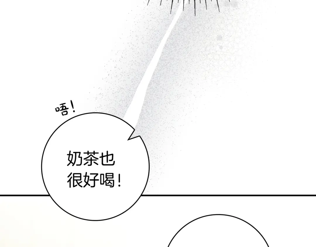 《只想在反派爸爸身边躺平》第51话 故意引诱 第29页