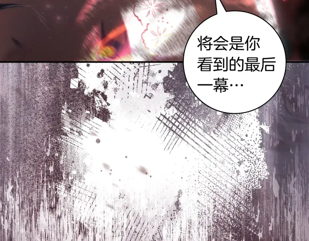 《只想在反派爸爸身边躺平》第51话 故意引诱 第89页