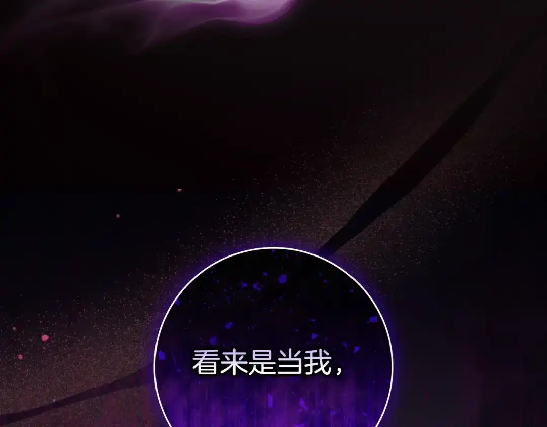 《只想在反派爸爸身边躺平》第51话 故意引诱 第201页