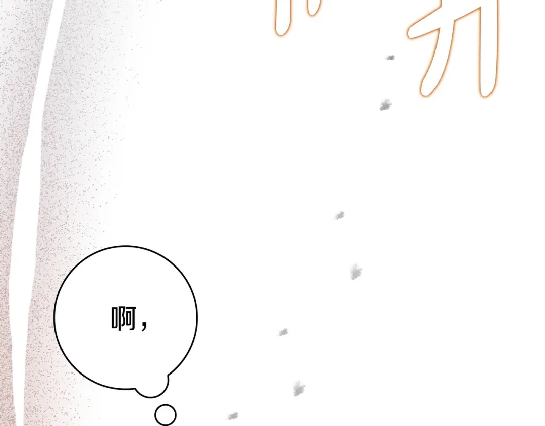 《只想在反派爸爸身边躺平》第51话 故意引诱 第56页