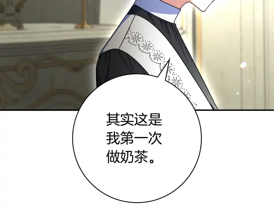 《只想在反派爸爸身边躺平》第51话 故意引诱 第31页