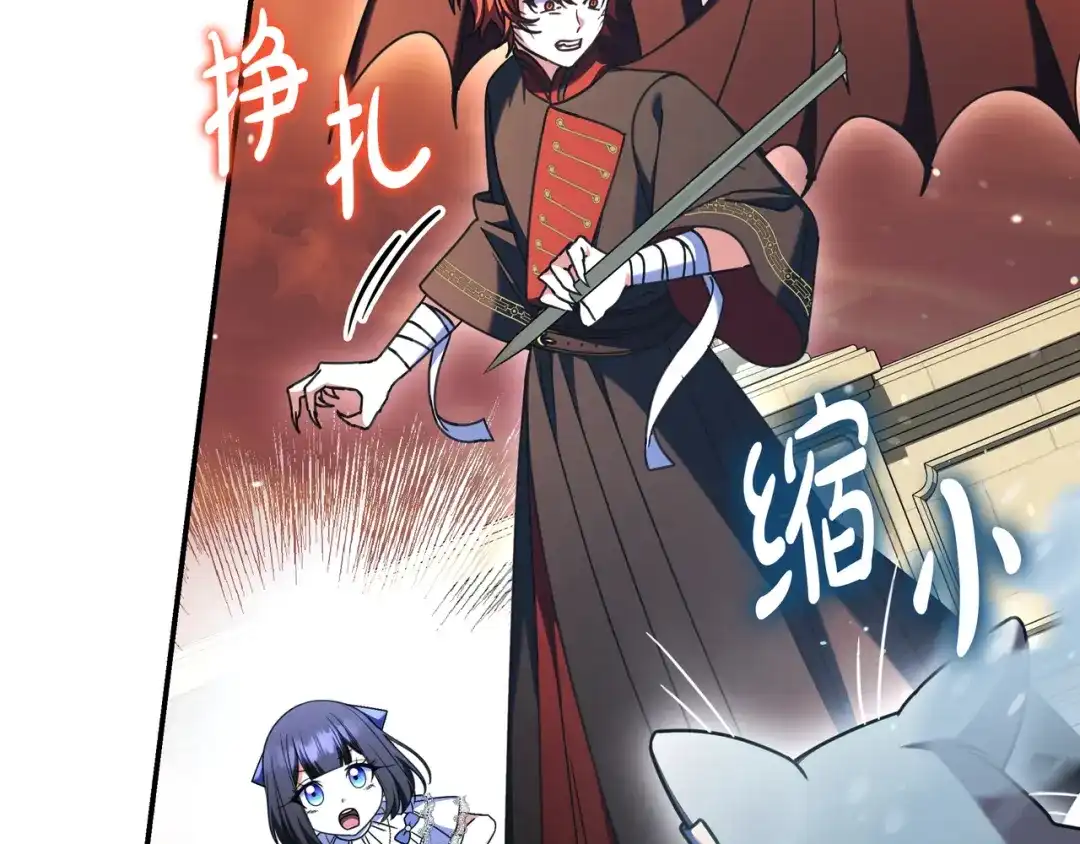 《只想在反派爸爸身边躺平》第51话 故意引诱 第163页