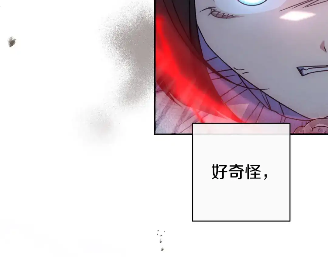 《只想在反派爸爸身边躺平》第51话 故意引诱 第138页
