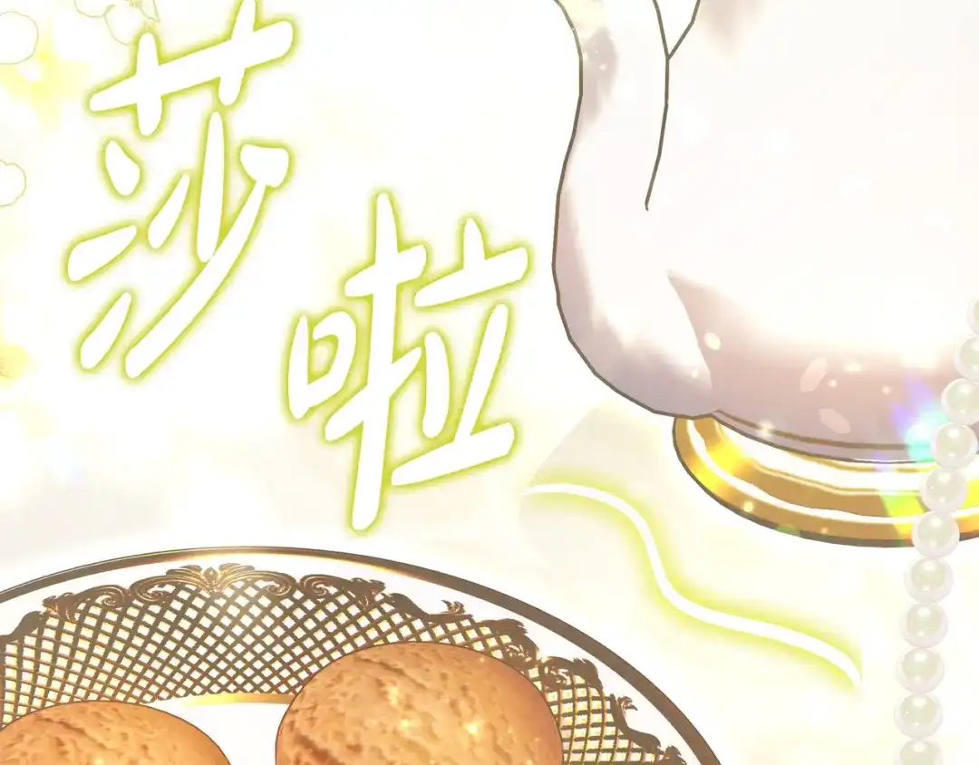 《只想在反派爸爸身边躺平》第51话 故意引诱 第13页
