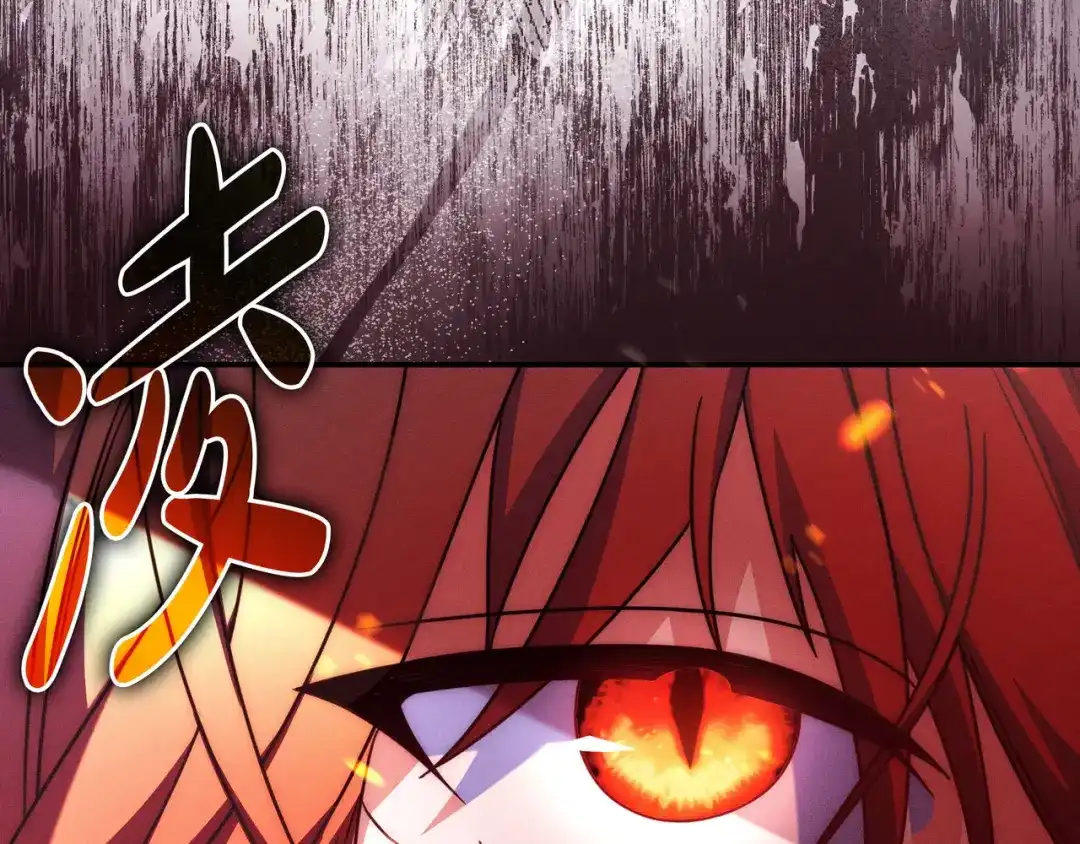 《只想在反派爸爸身边躺平》第51话 故意引诱 第90页