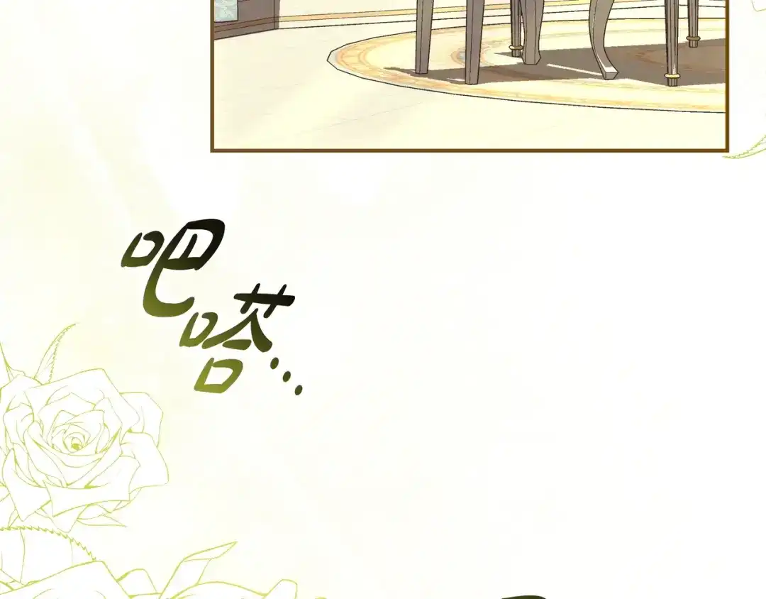 《只想在反派爸爸身边躺平》第51话 故意引诱 第8页