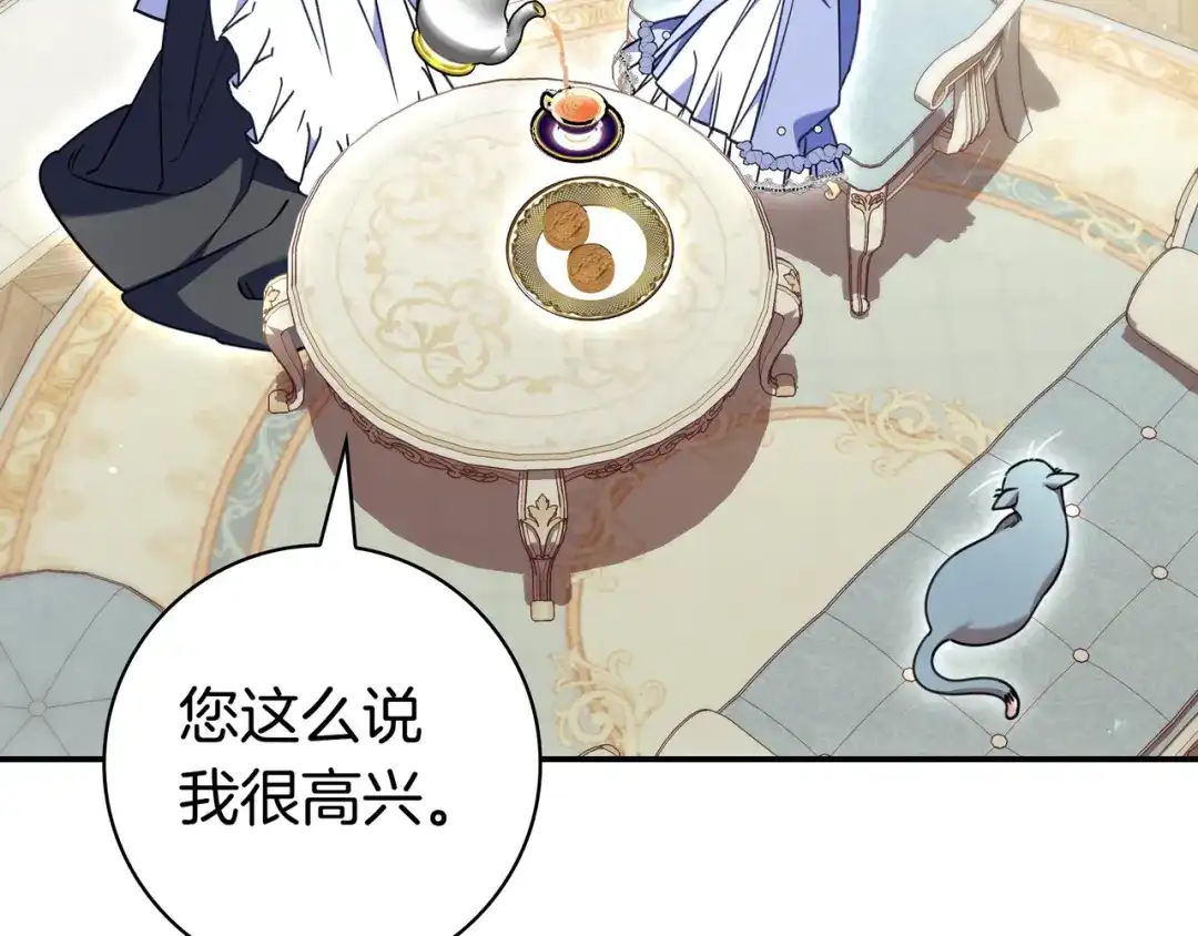 《只想在反派爸爸身边躺平》第51话 故意引诱 第17页