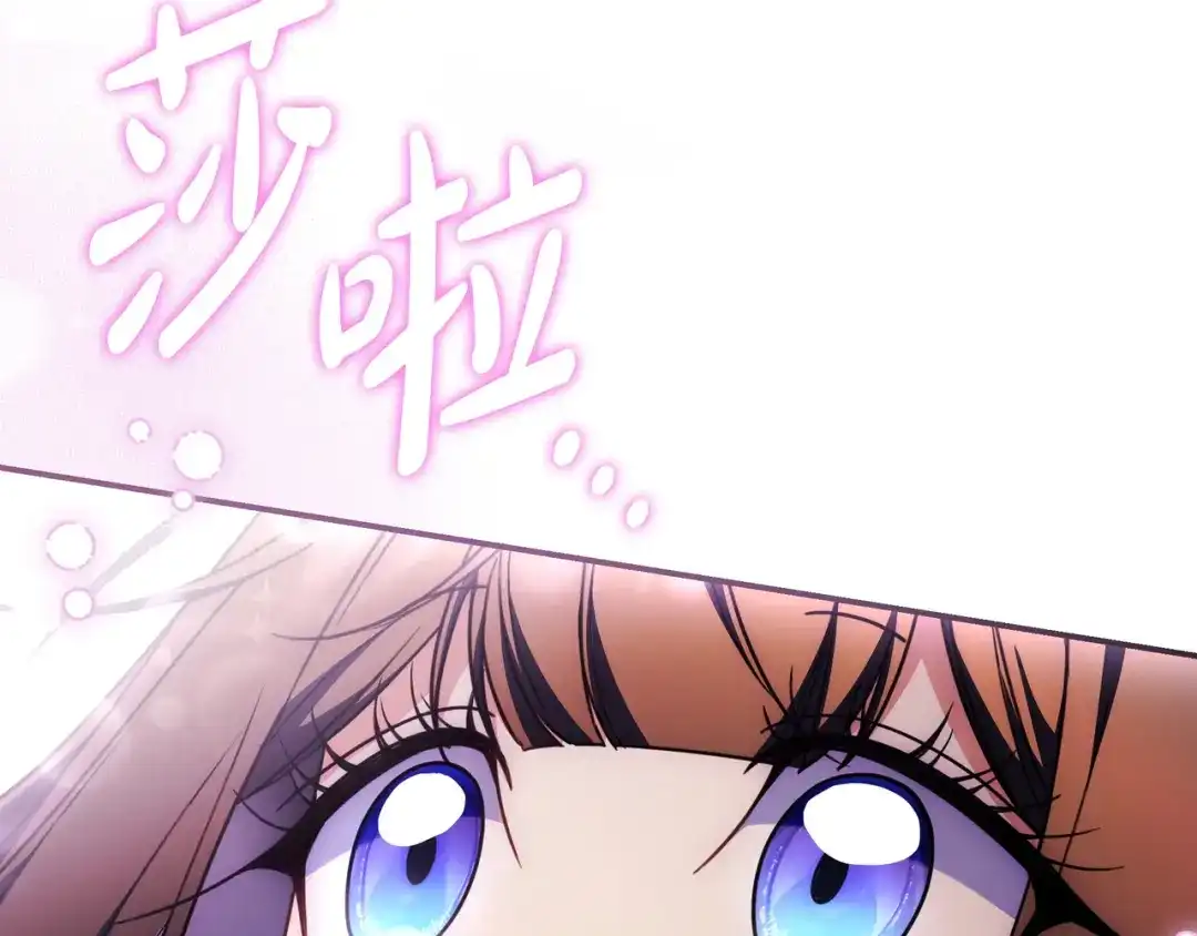 《只想在反派爸爸身边躺平》第51话 故意引诱 第190页