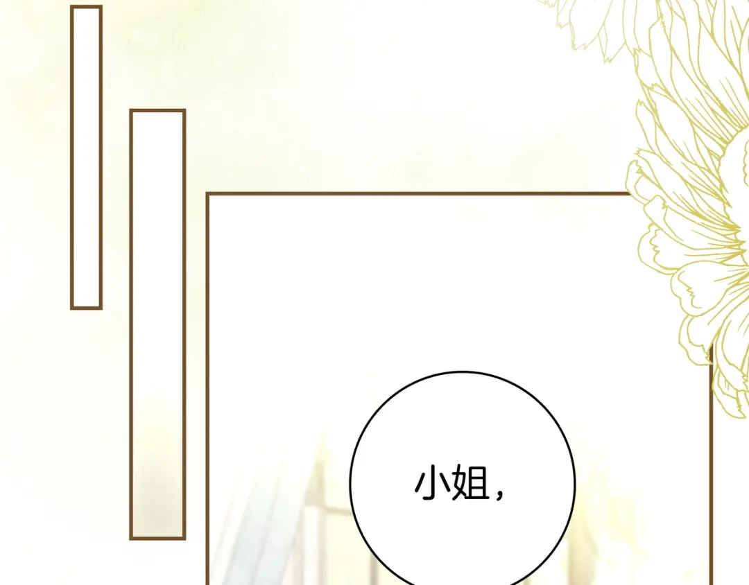 《只想在反派爸爸身边躺平》第51话 故意引诱 第6页