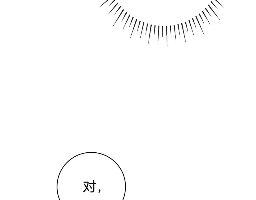 《只想在反派爸爸身边躺平》第51话 故意引诱 第39页