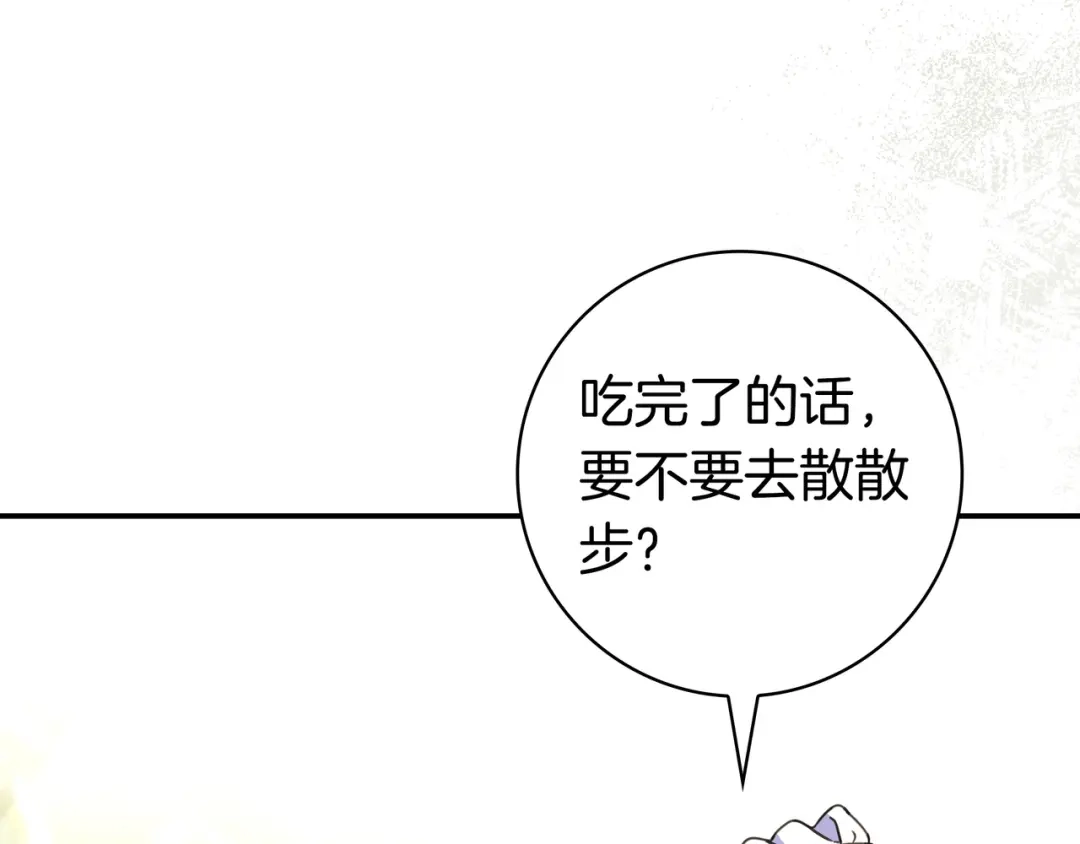 《只想在反派爸爸身边躺平》第51话 故意引诱 第36页