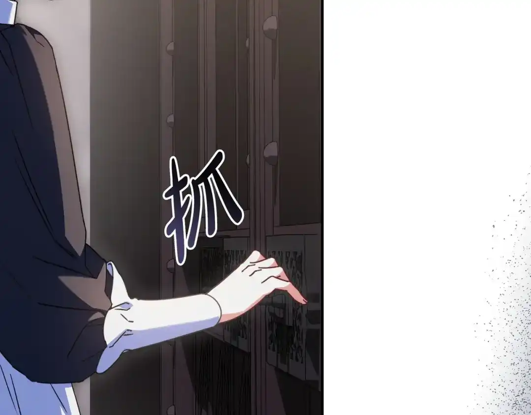 《只想在反派爸爸身边躺平》第51话 故意引诱 第52页