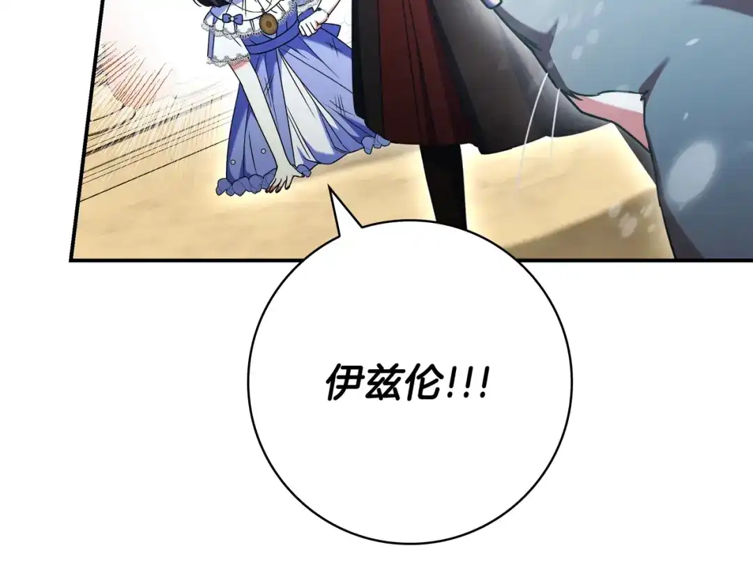《只想在反派爸爸身边躺平》第51话 故意引诱 第164页