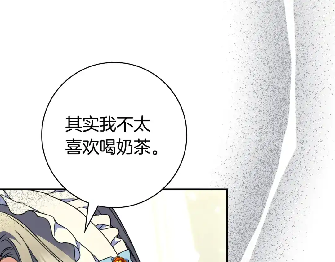《只想在反派爸爸身边躺平》第51话 故意引诱 第24页