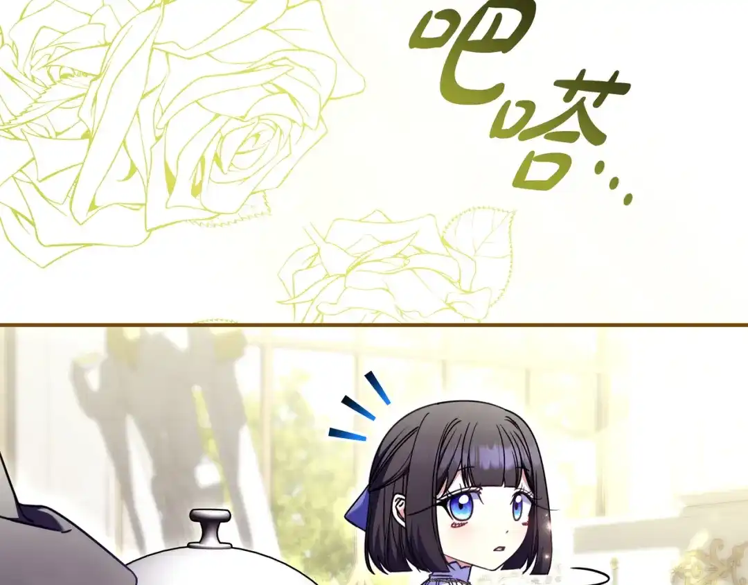 《只想在反派爸爸身边躺平》第51话 故意引诱 第9页