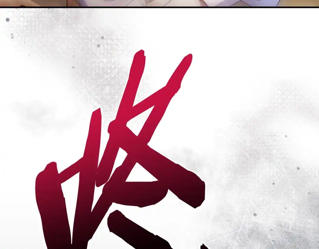 《只想在反派爸爸身边躺平》第51话 故意引诱 第128页