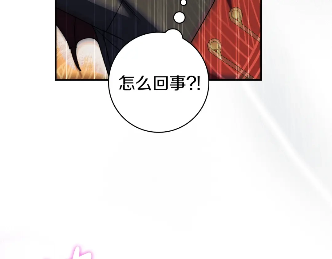 《只想在反派爸爸身边躺平》第51话 故意引诱 第189页