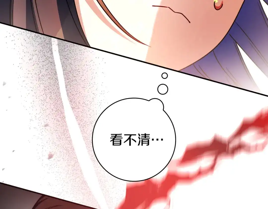 《只想在反派爸爸身边躺平》第51话 故意引诱 第58页