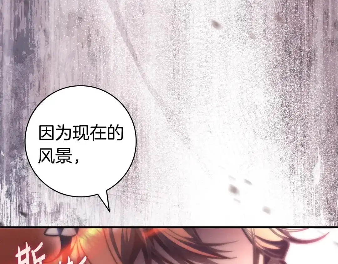 《只想在反派爸爸身边躺平》第51话 故意引诱 第87页