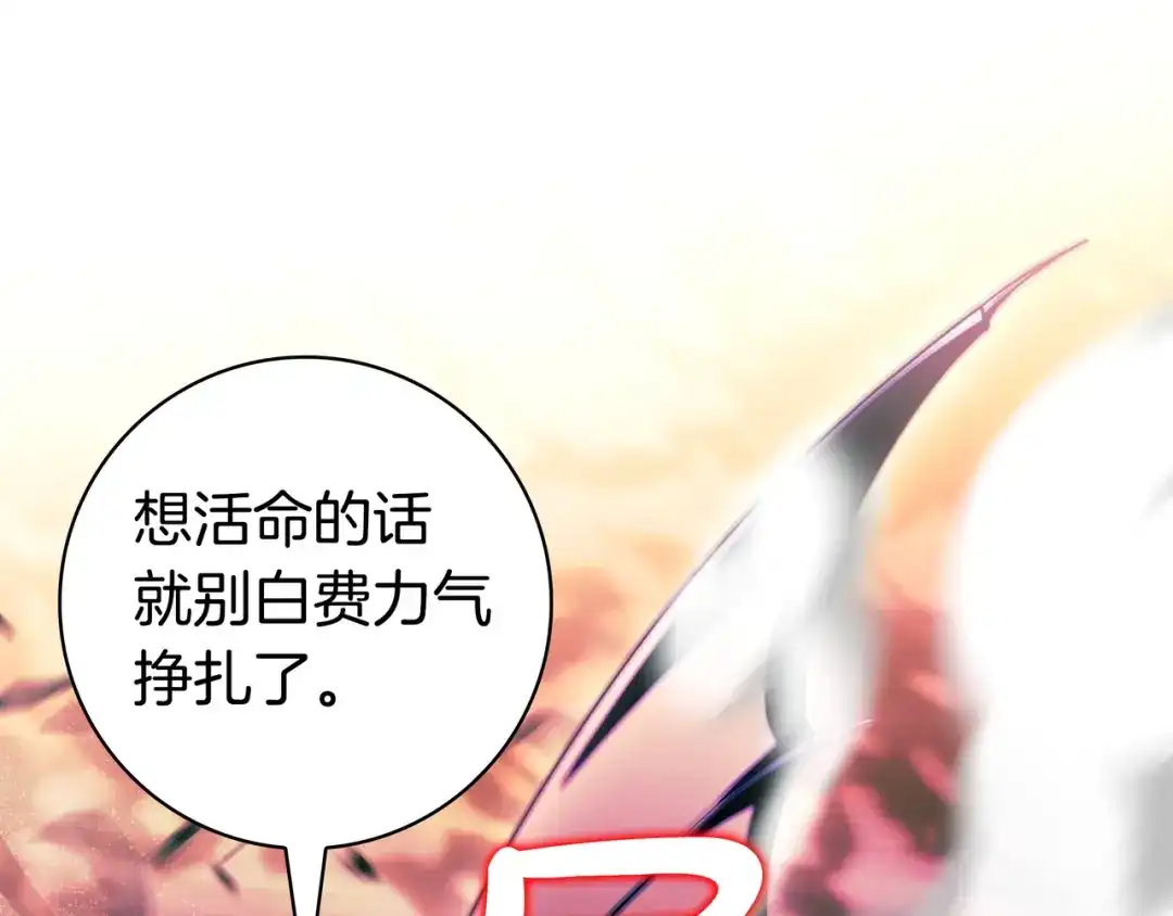 《只想在反派爸爸身边躺平》第51话 故意引诱 第152页