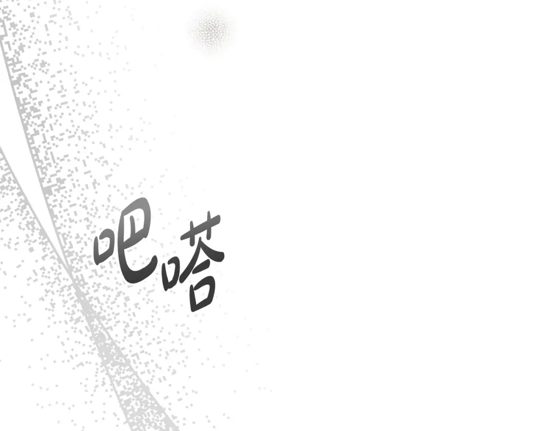 《只想在反派爸爸身边躺平》第51话 故意引诱 第42页