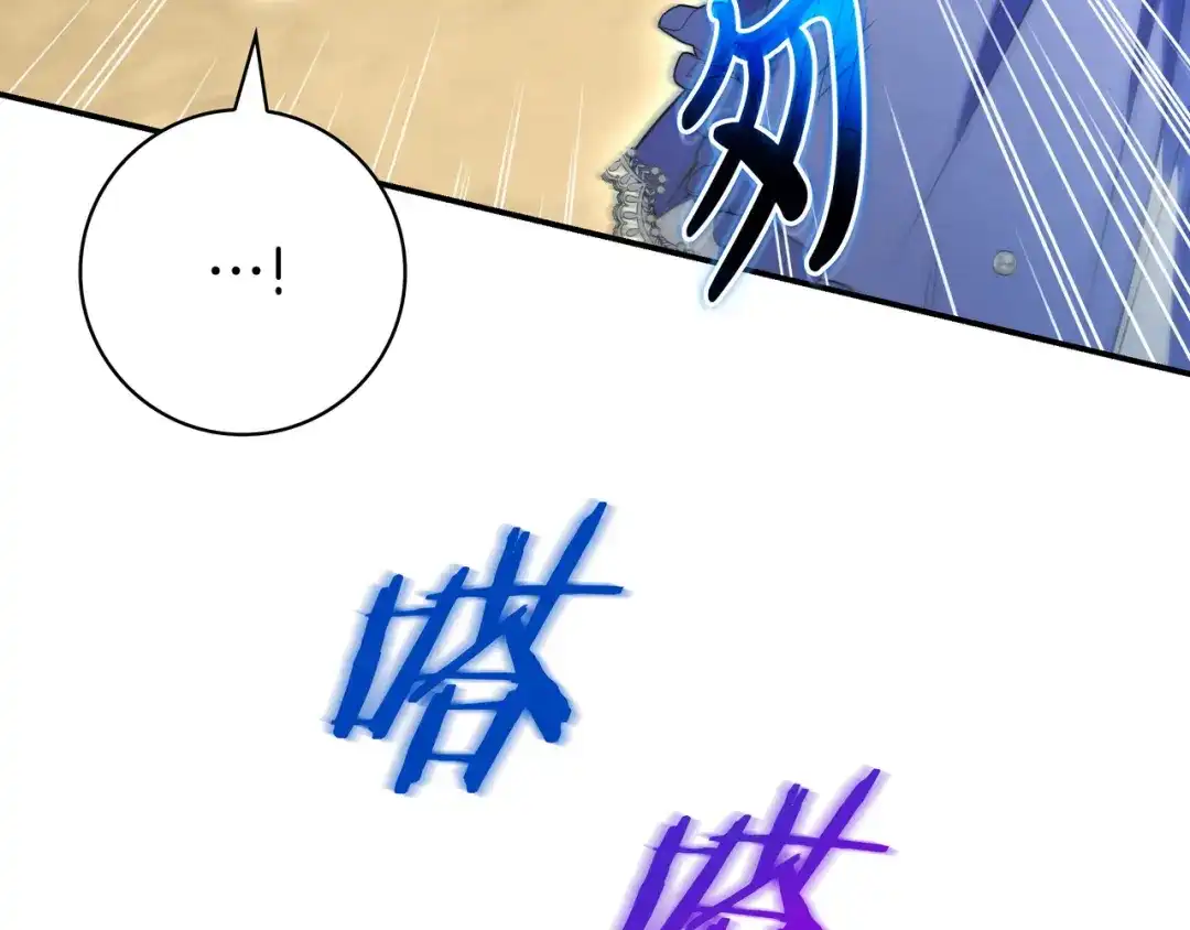 《只想在反派爸爸身边躺平》第51话 故意引诱 第167页