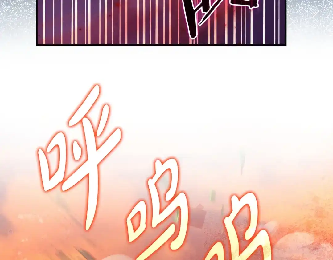 《只想在反派爸爸身边躺平》第51话 故意引诱 第75页