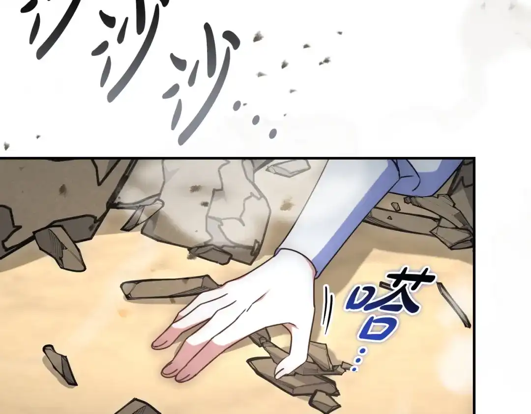 《只想在反派爸爸身边躺平》第51话 故意引诱 第133页