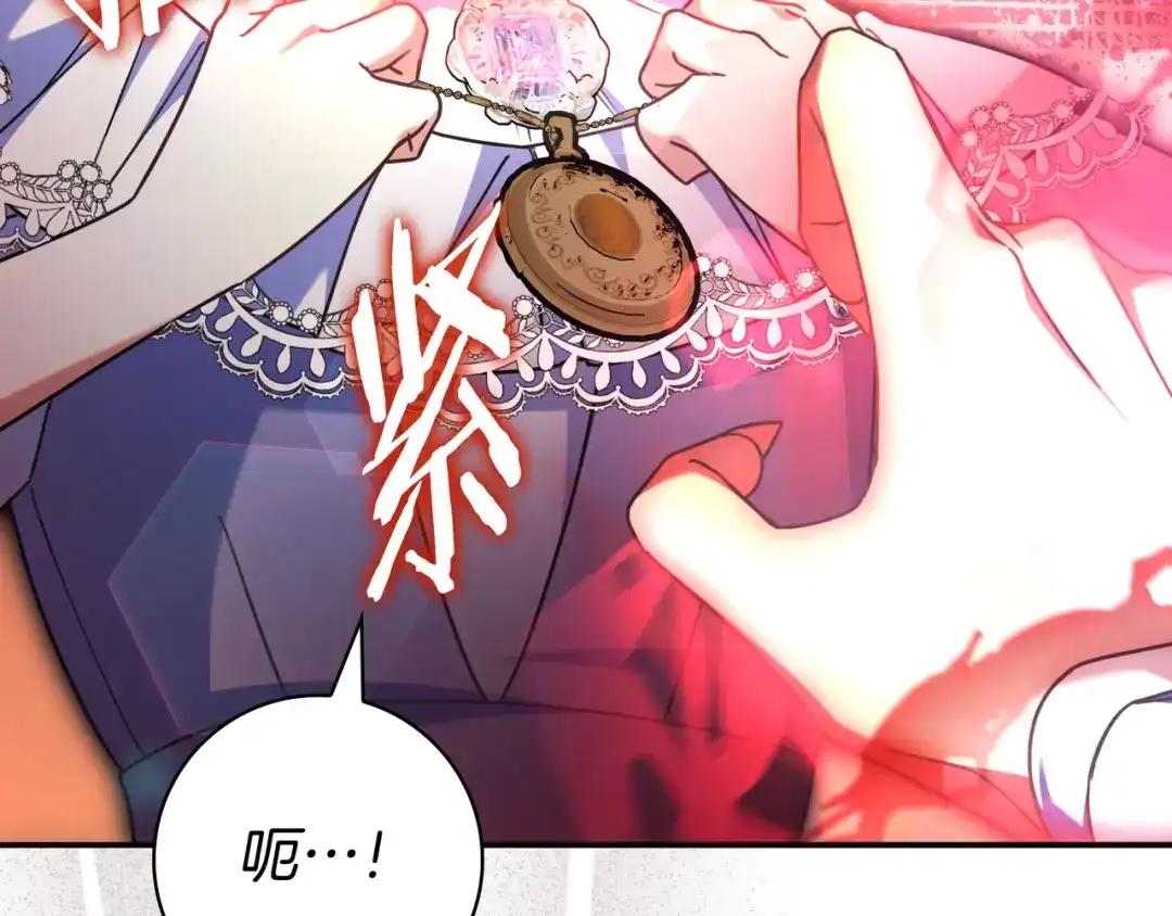 《只想在反派爸爸身边躺平》第51话 故意引诱 第118页