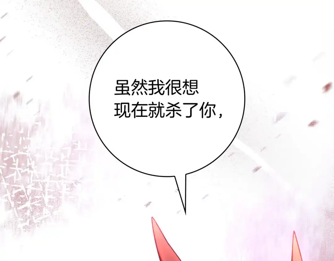 《只想在反派爸爸身边躺平》第51话 故意引诱 第145页