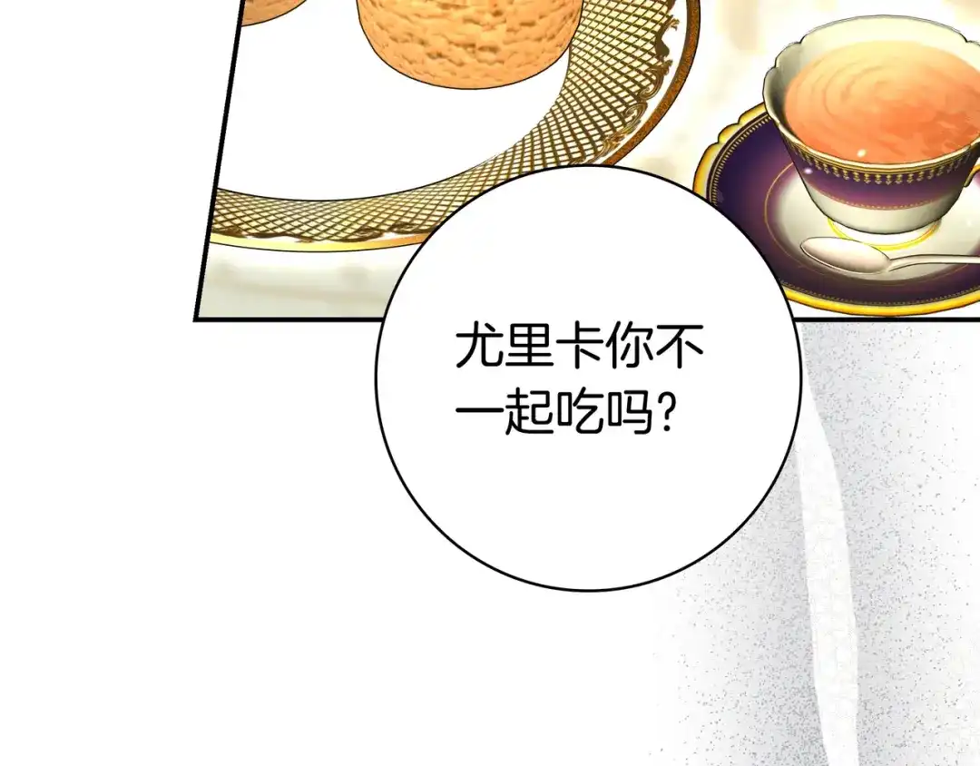 《只想在反派爸爸身边躺平》第51话 故意引诱 第23页