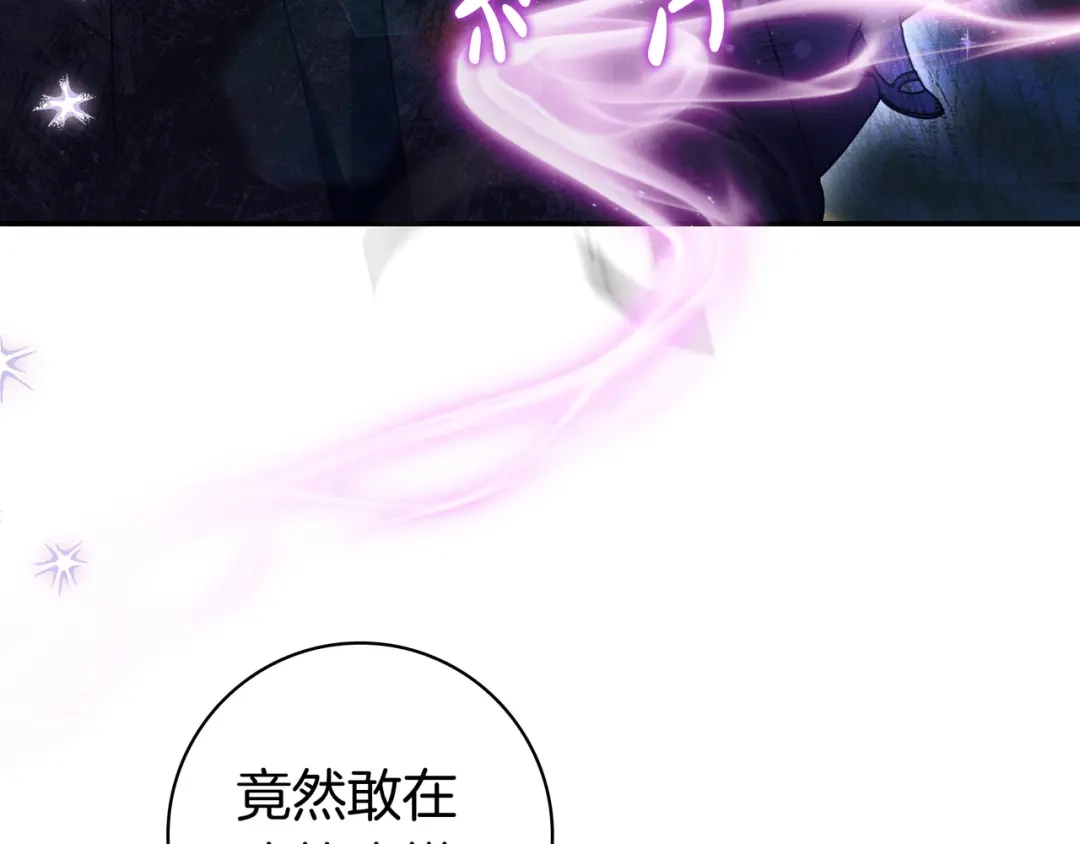 《只想在反派爸爸身边躺平》第51话 故意引诱 第197页