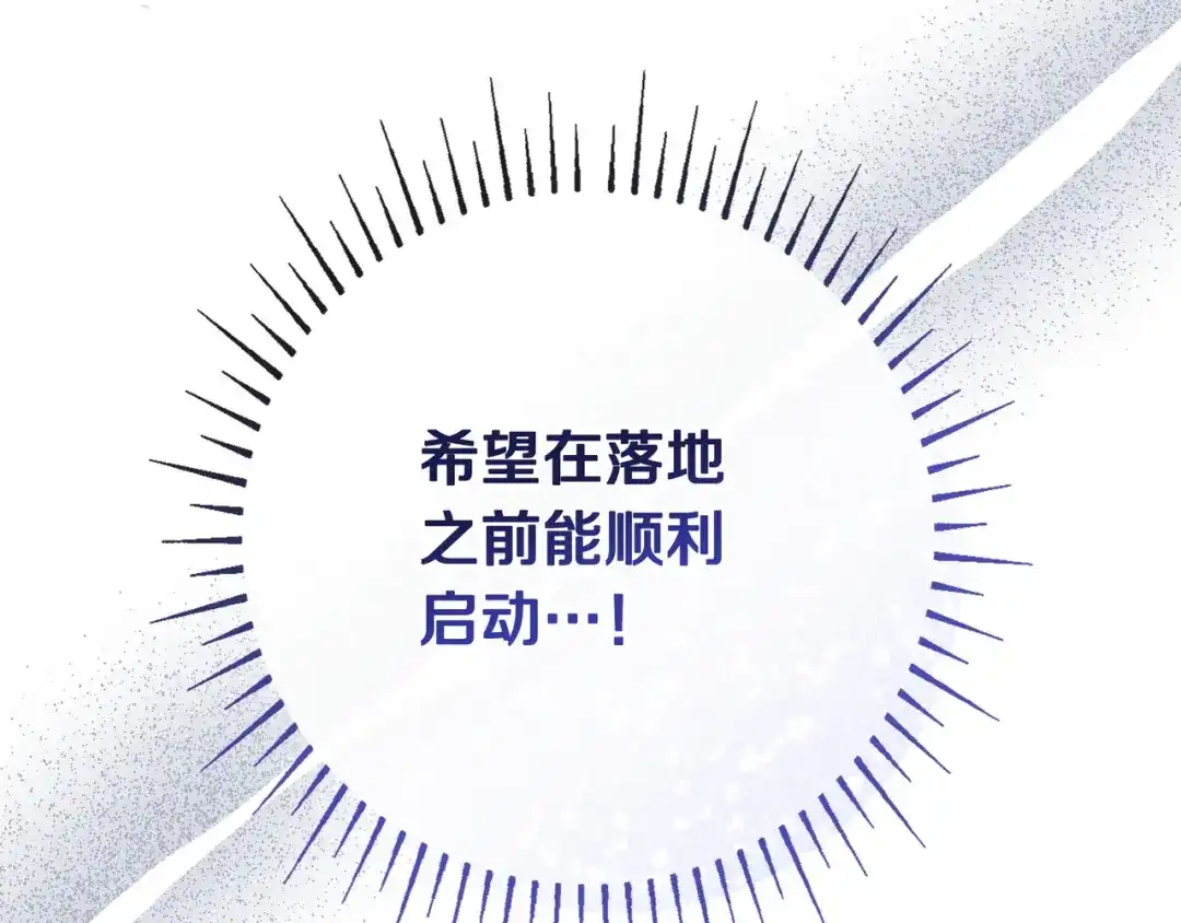 《只想在反派爸爸身边躺平》第51话 故意引诱 第183页