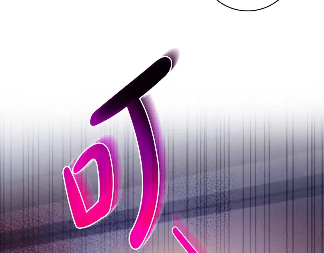 《只想在反派爸爸身边躺平》第51话 故意引诱 第69页