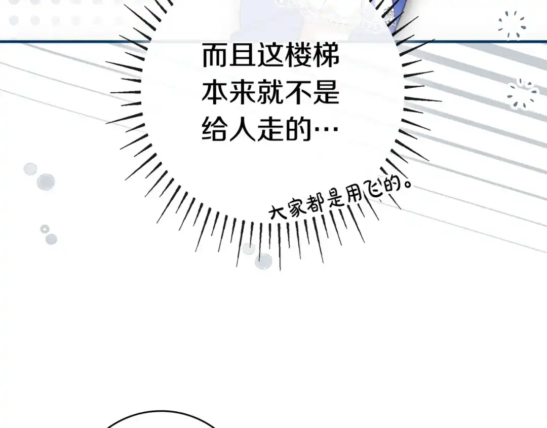 《只想在反派爸爸身边躺平》第51话 故意引诱 第50页