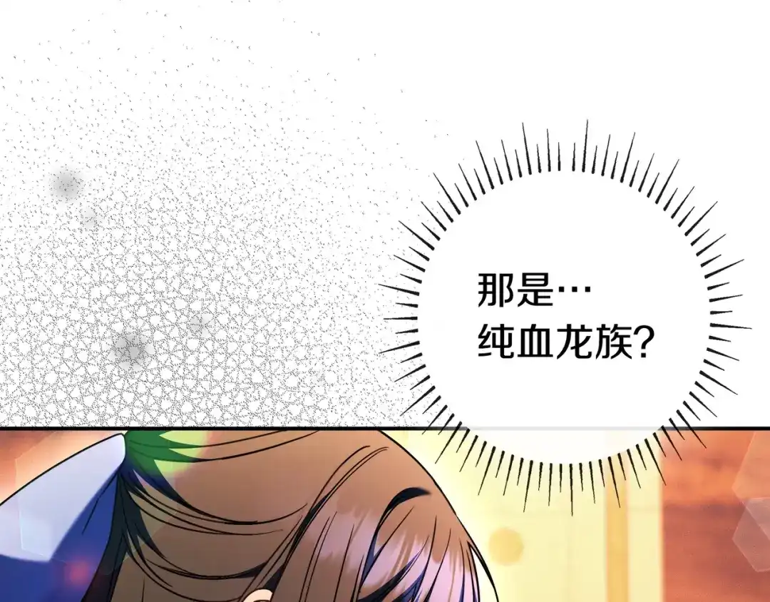 《只想在反派爸爸身边躺平》第51话 故意引诱 第98页