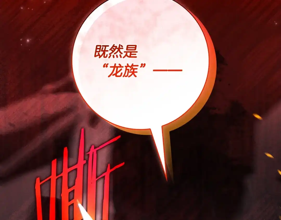《只想在反派爸爸身边躺平》第51话 故意引诱 第92页