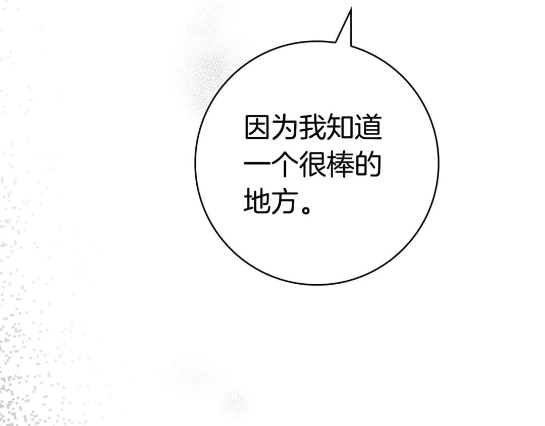 《只想在反派爸爸身边躺平》第51话 故意引诱 第41页
