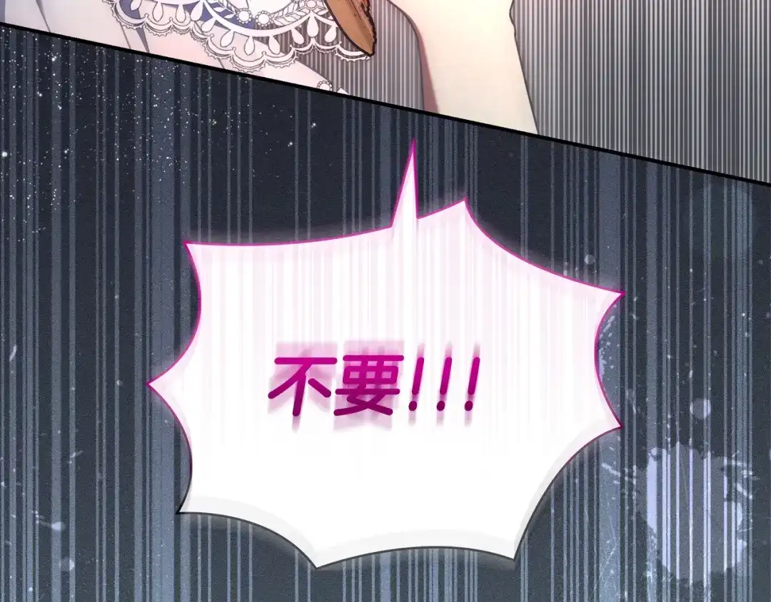 《只想在反派爸爸身边躺平》第51话 故意引诱 第131页