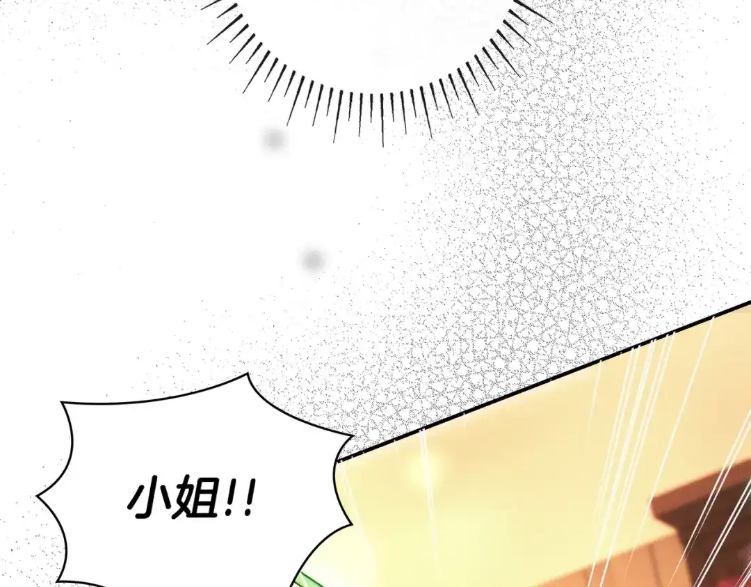 《只想在反派爸爸身边躺平》第51话 故意引诱 第100页