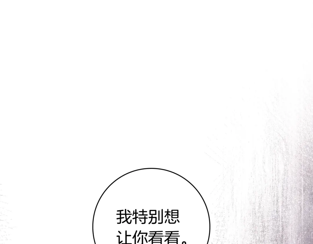 《只想在反派爸爸身边躺平》第51话 故意引诱 第84页