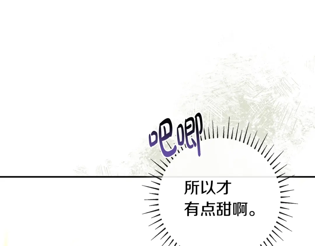 《只想在反派爸爸身边躺平》第51话 故意引诱 第33页