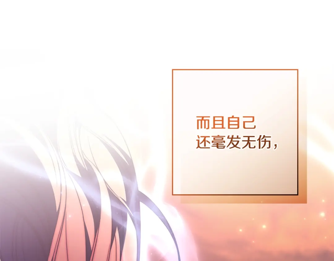 《只想在反派爸爸身边躺平》第52话 堂堂魔塔主 第106页