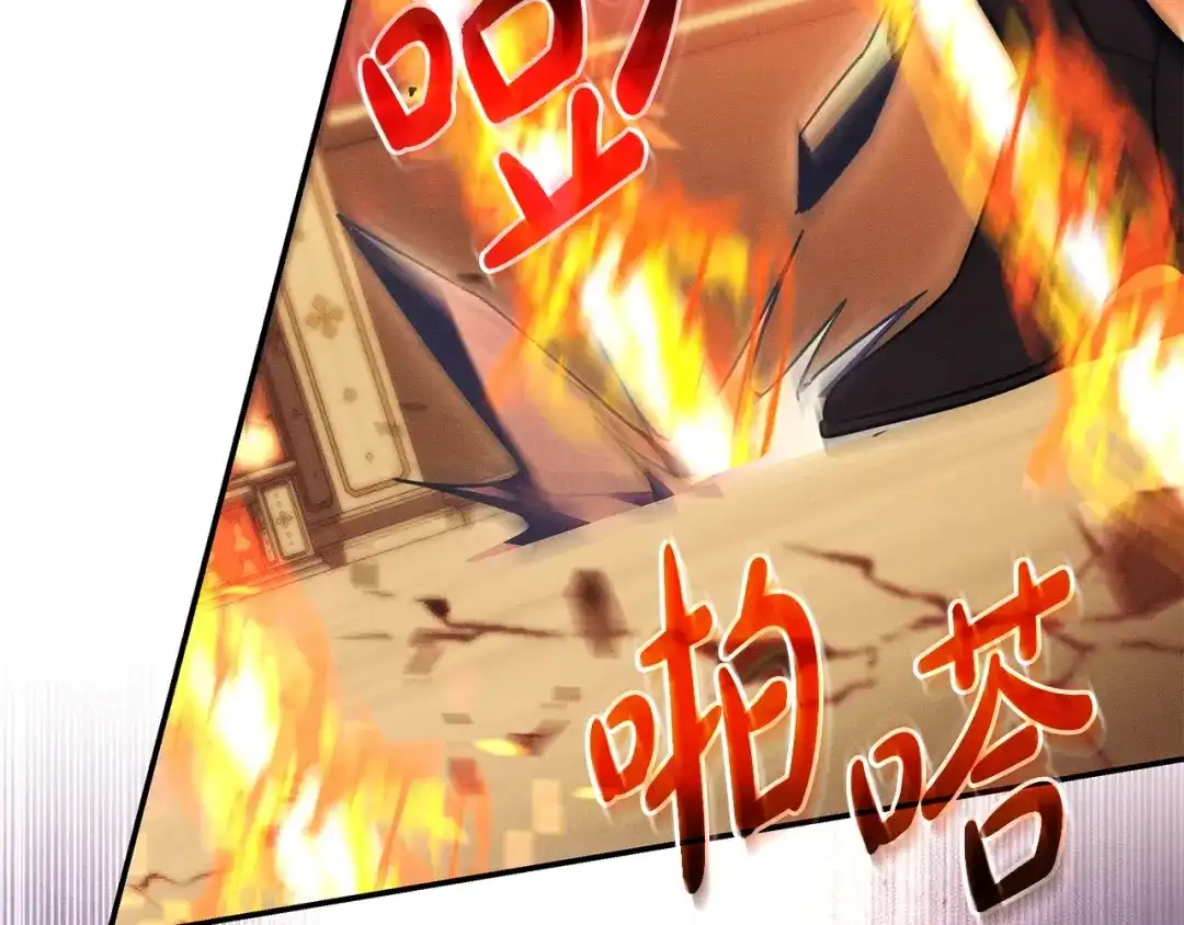 《只想在反派爸爸身边躺平》第52话 堂堂魔塔主 第79页