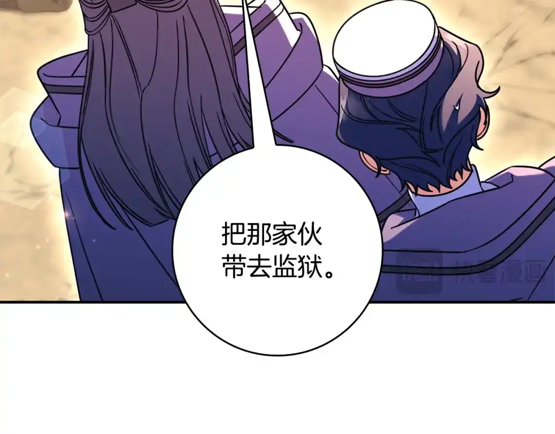 《只想在反派爸爸身边躺平》第52话 堂堂魔塔主 第102页