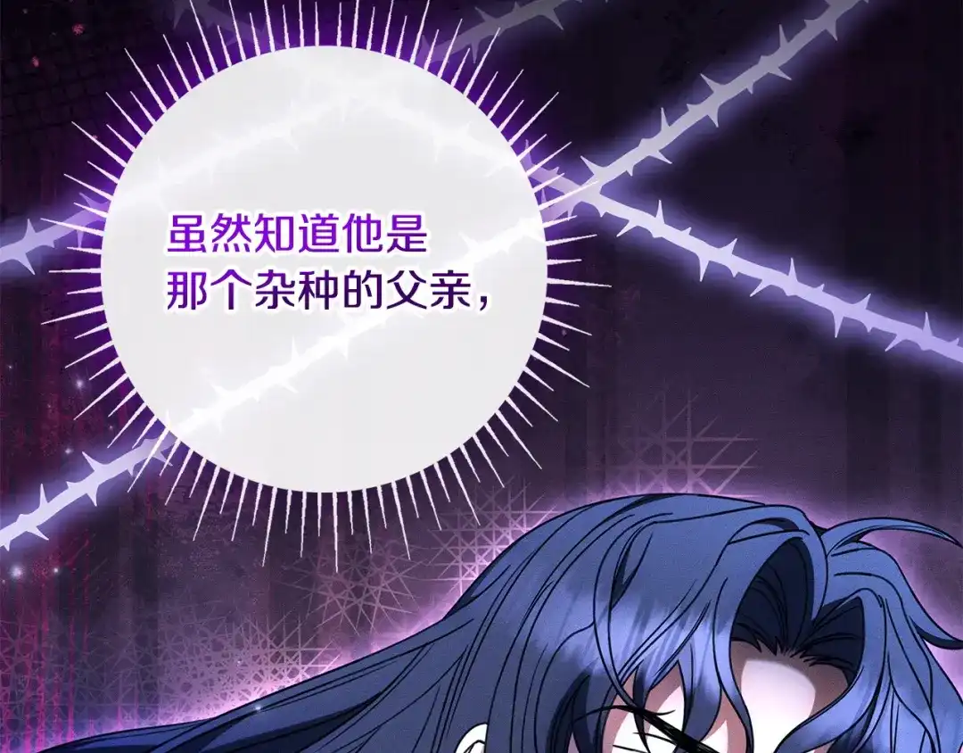 《只想在反派爸爸身边躺平》第52话 堂堂魔塔主 第10页