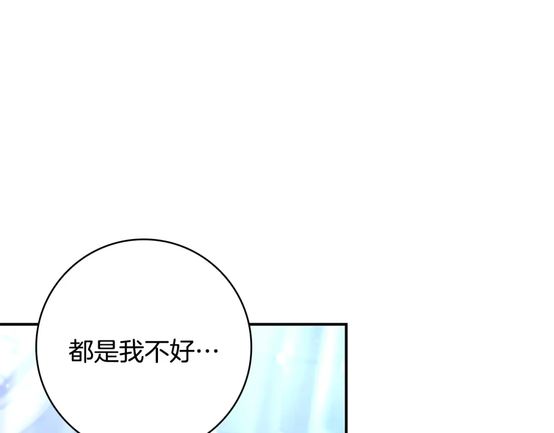 《只想在反派爸爸身边躺平》第52话 堂堂魔塔主 第168页